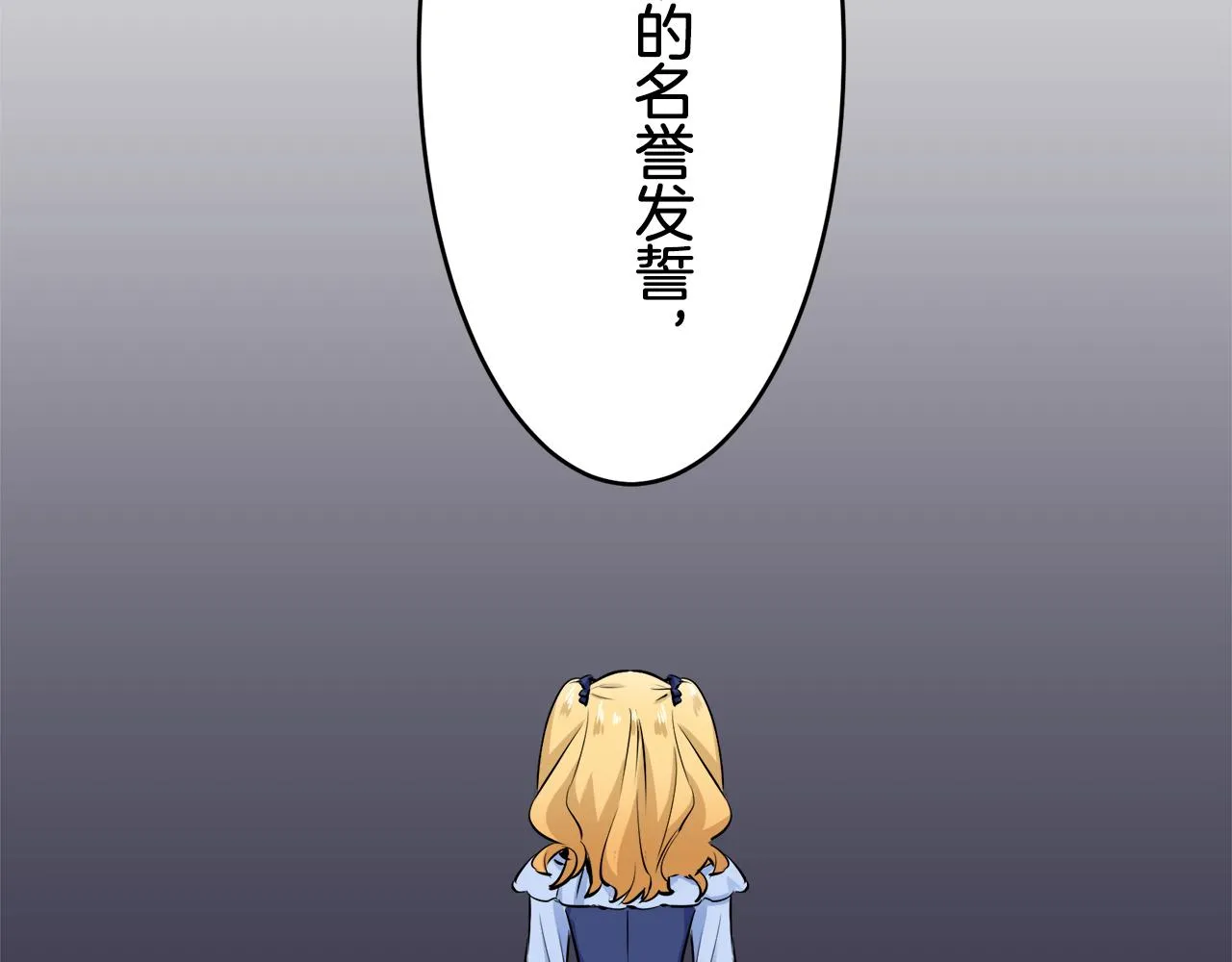 第33话 恶意的另一张面具 第48页