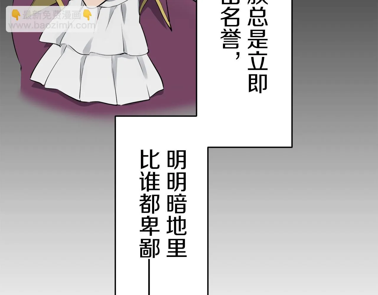 第33话 恶意的另一张面具 第58页