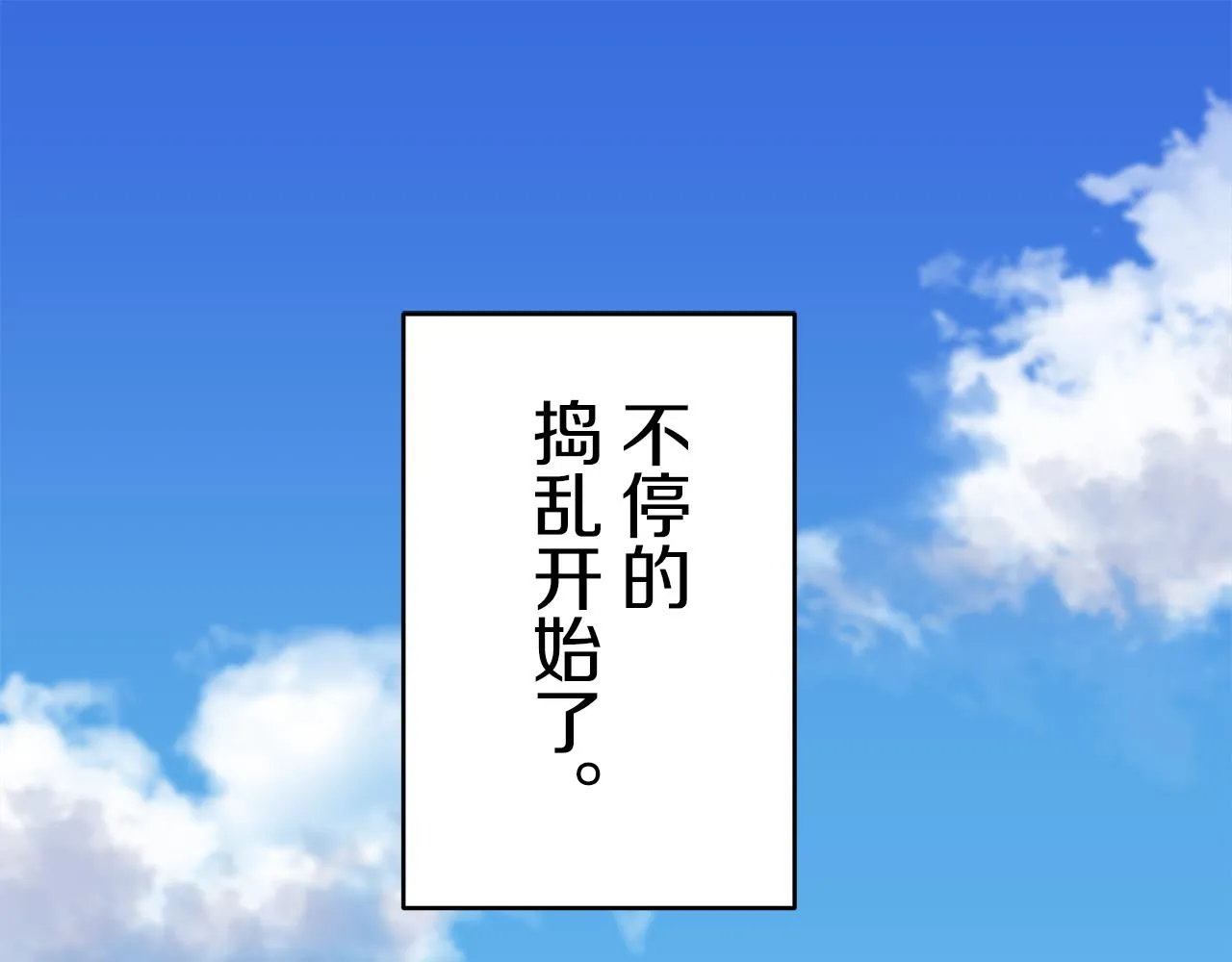 第33话 恶意的另一张面具 第73页