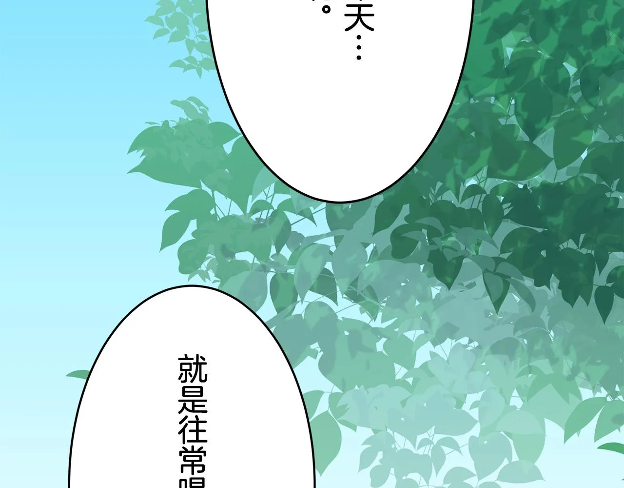 第33话 恶意的另一张面具 第75页
