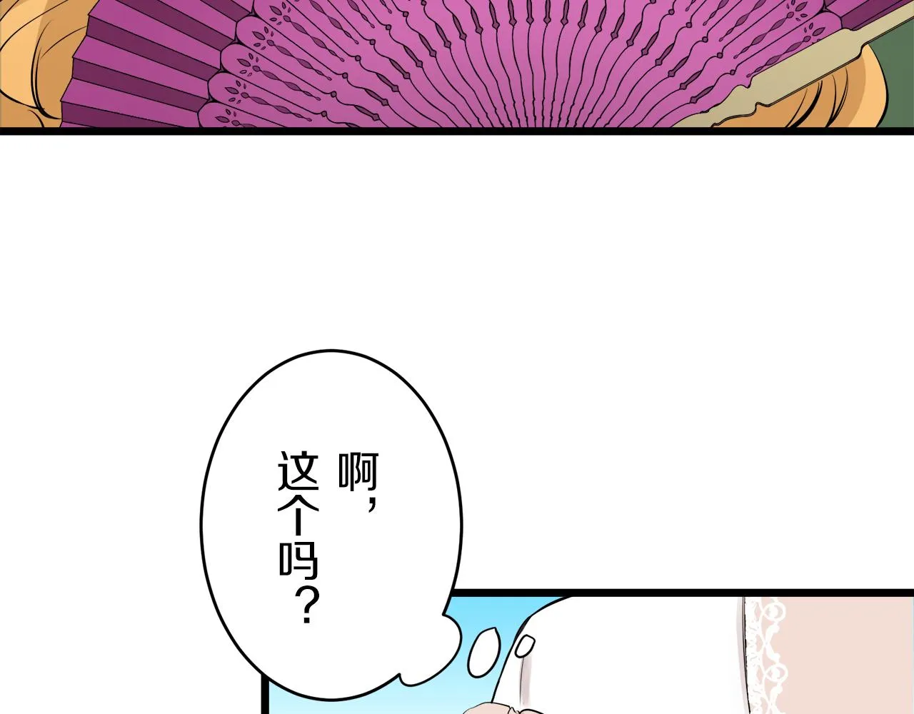 第33话 恶意的另一张面具 第78页