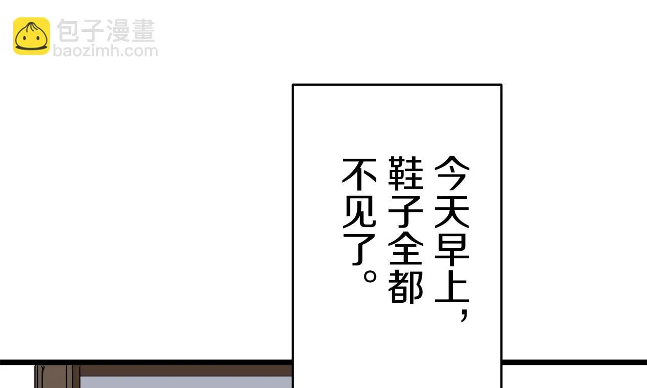 第33话 恶意的另一张面具 第80页