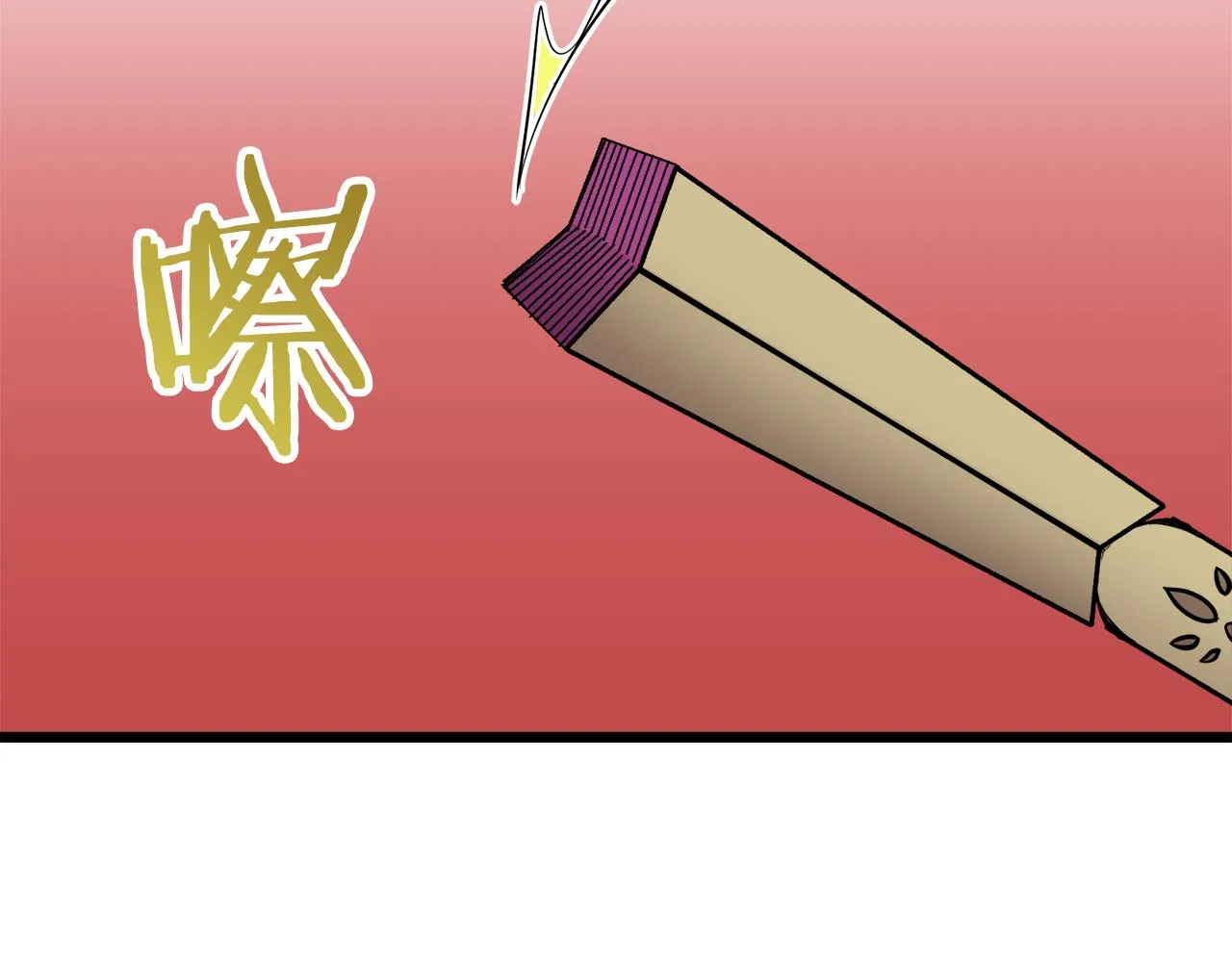 第33话 恶意的另一张面具 第90页