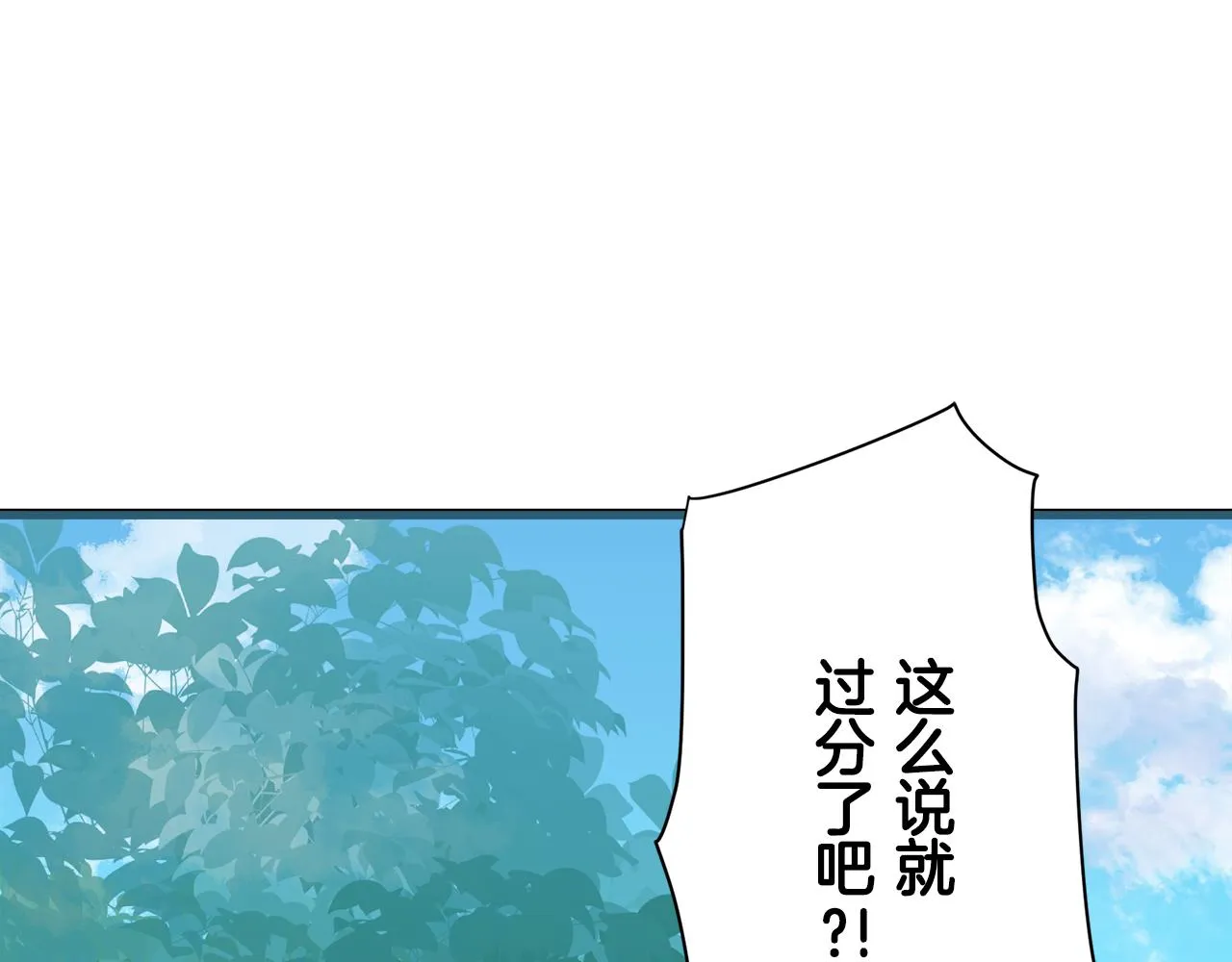 第33话 恶意的另一张面具 第91页