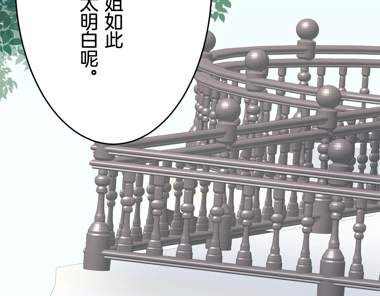 第33话 恶意的另一张面具 第93页