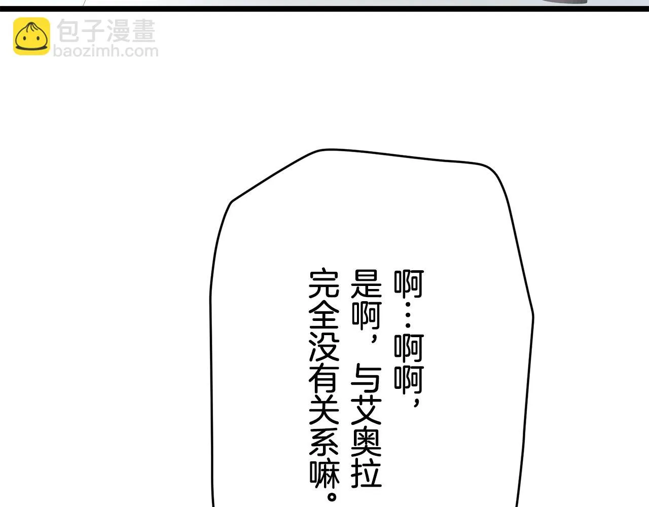第33话 恶意的另一张面具 第94页