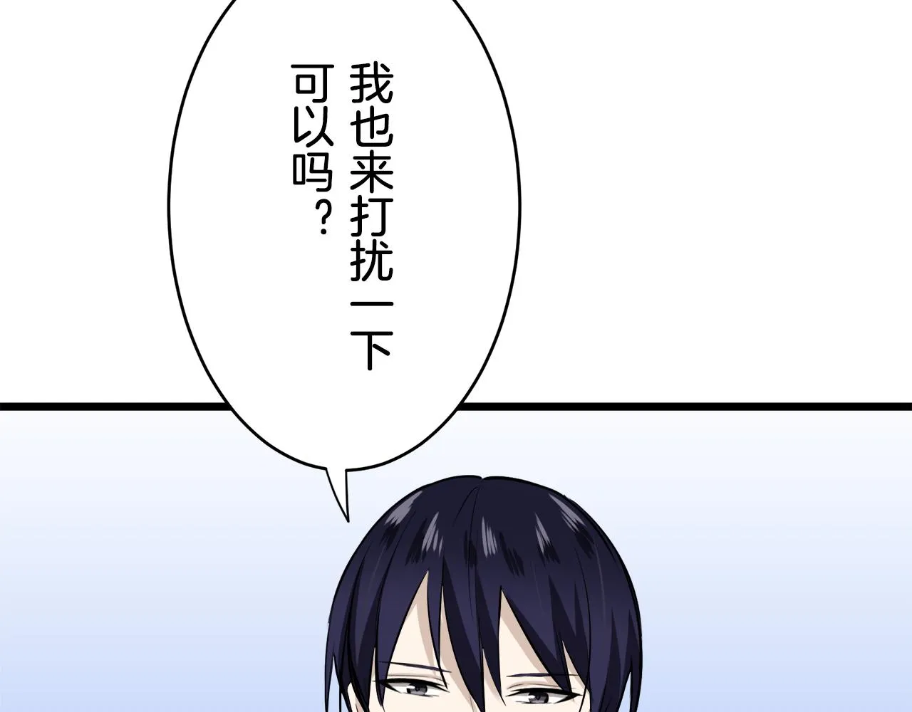 第33话 恶意的另一张面具 第100页