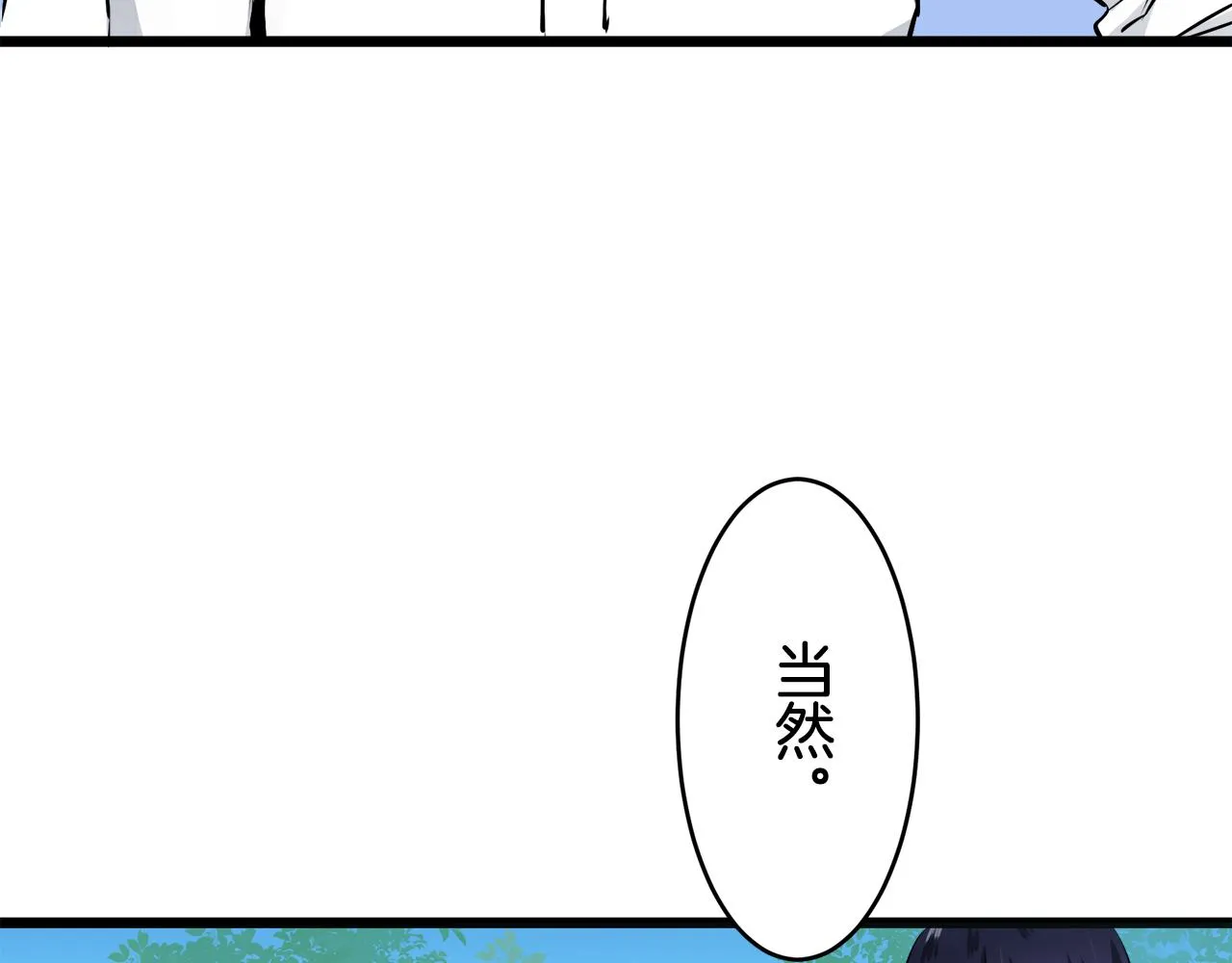 第33话 恶意的另一张面具 第102页
