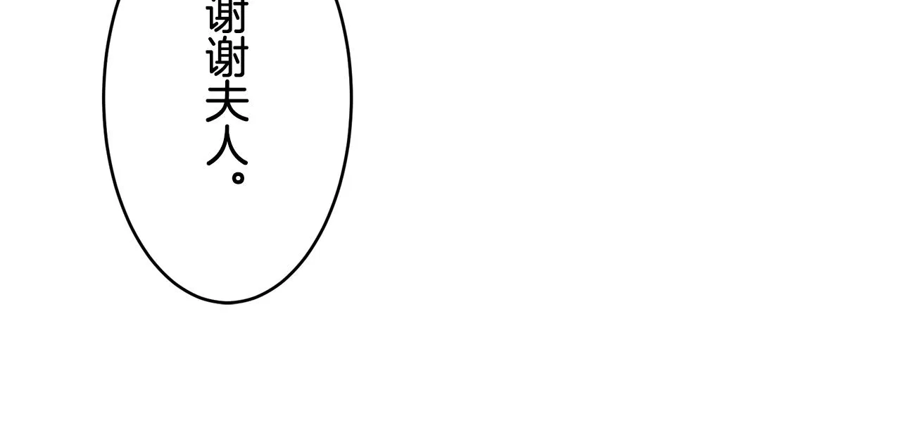第33话 恶意的另一张面具 第104页