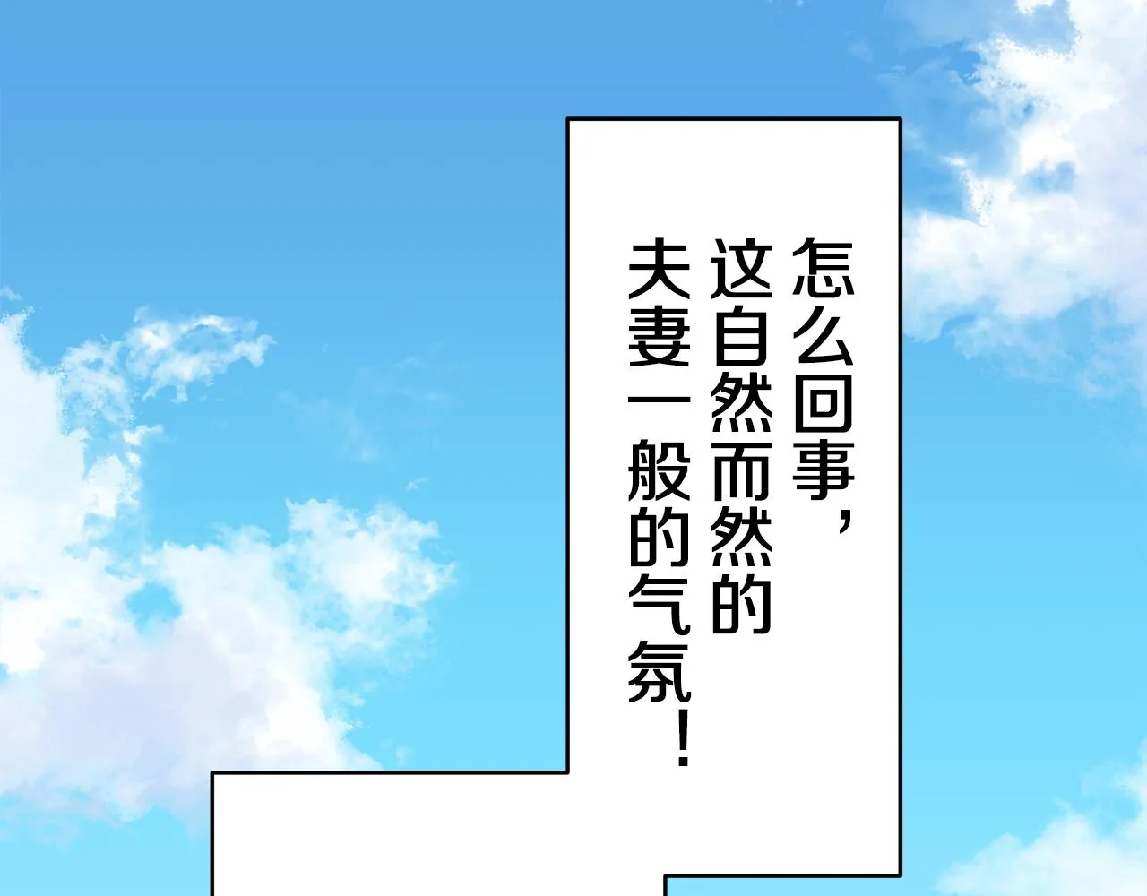 第33话 恶意的另一张面具 第106页