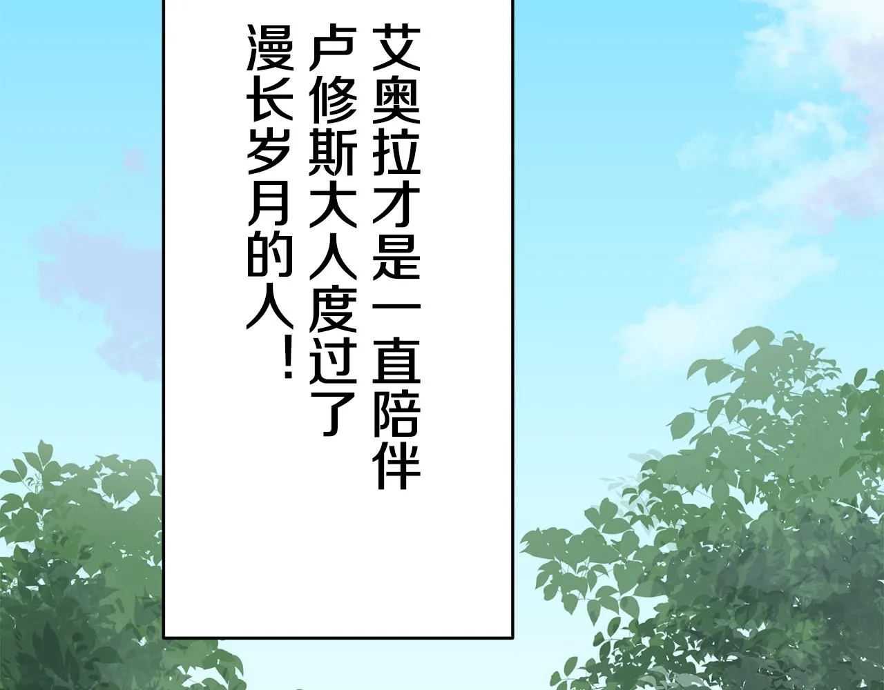 第33话 恶意的另一张面具 第107页