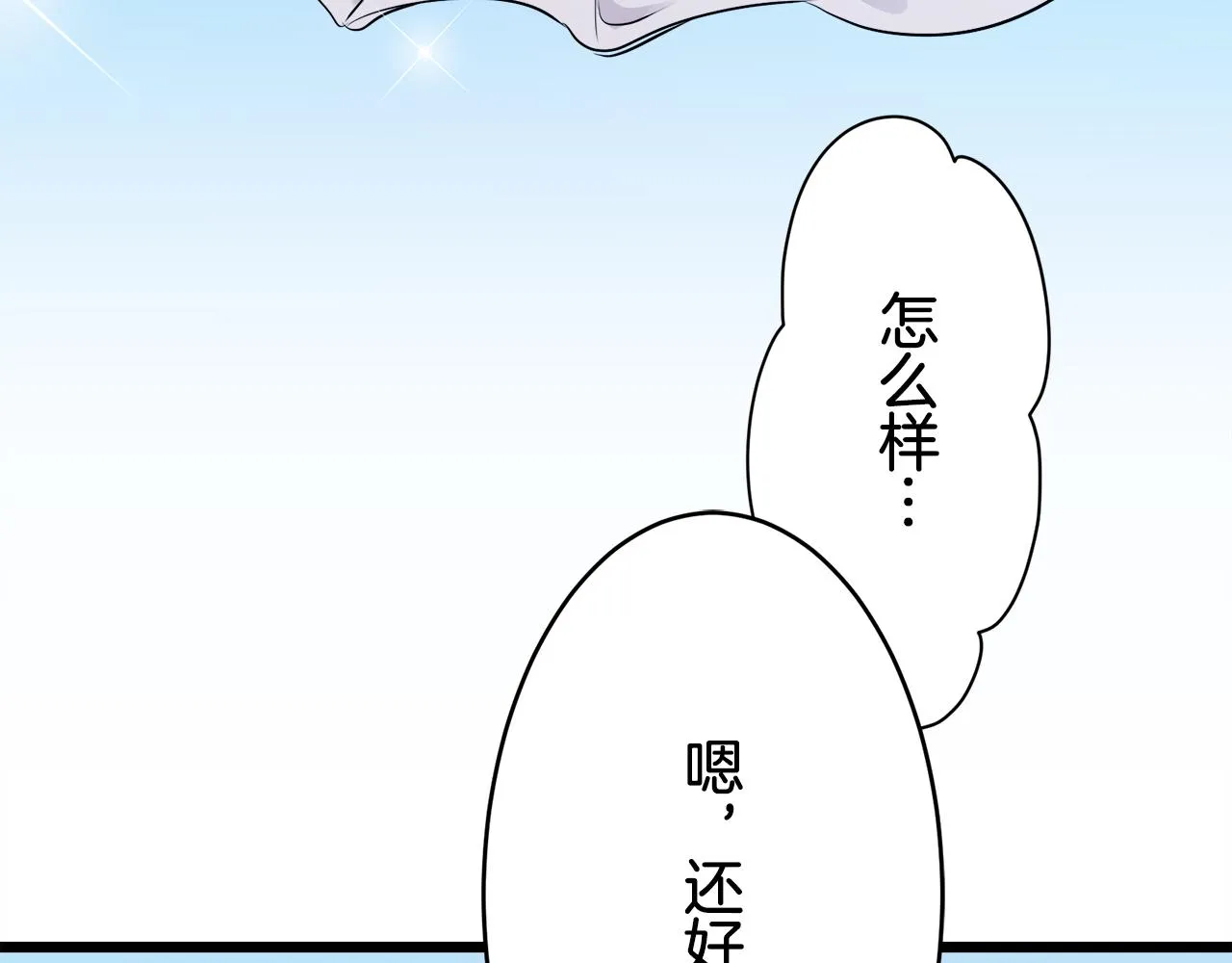 第33话 恶意的另一张面具 第114页