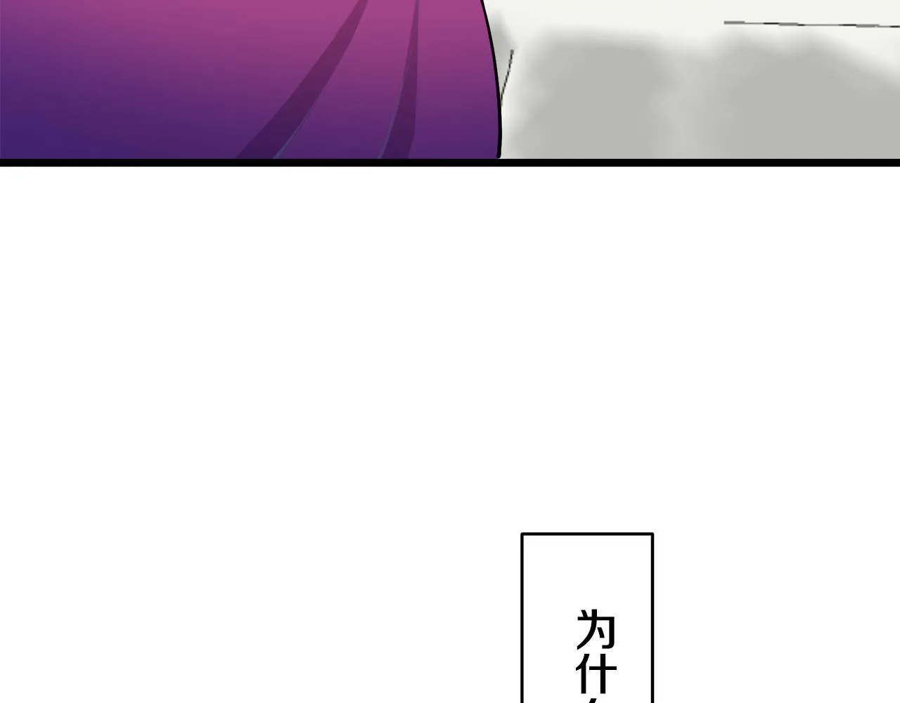 第33话 恶意的另一张面具 第116页