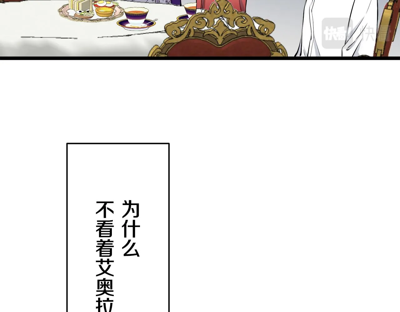 第33话 恶意的另一张面具 第118页