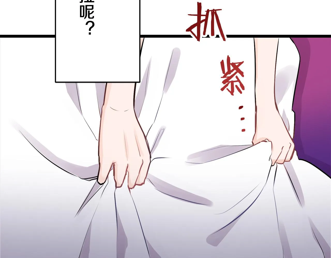 第33话 恶意的另一张面具 第119页