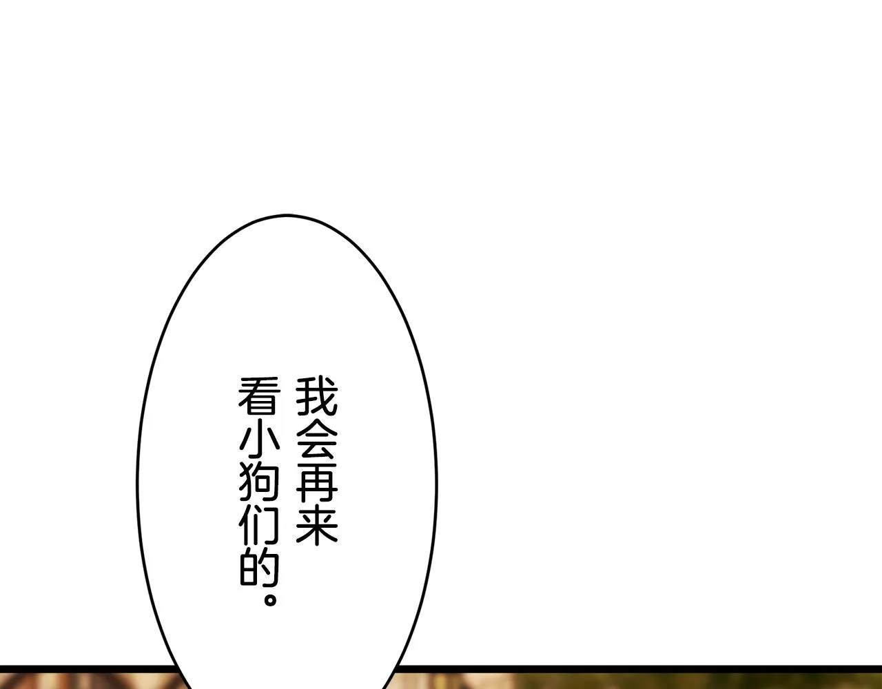 第33话 恶意的另一张面具 第122页