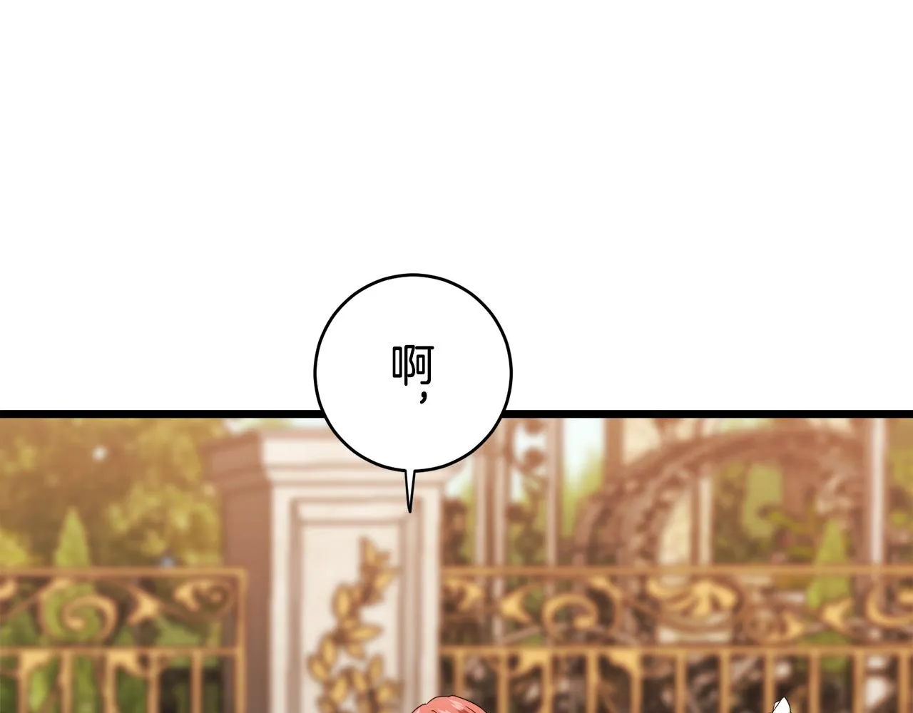 第33话 恶意的另一张面具 第126页