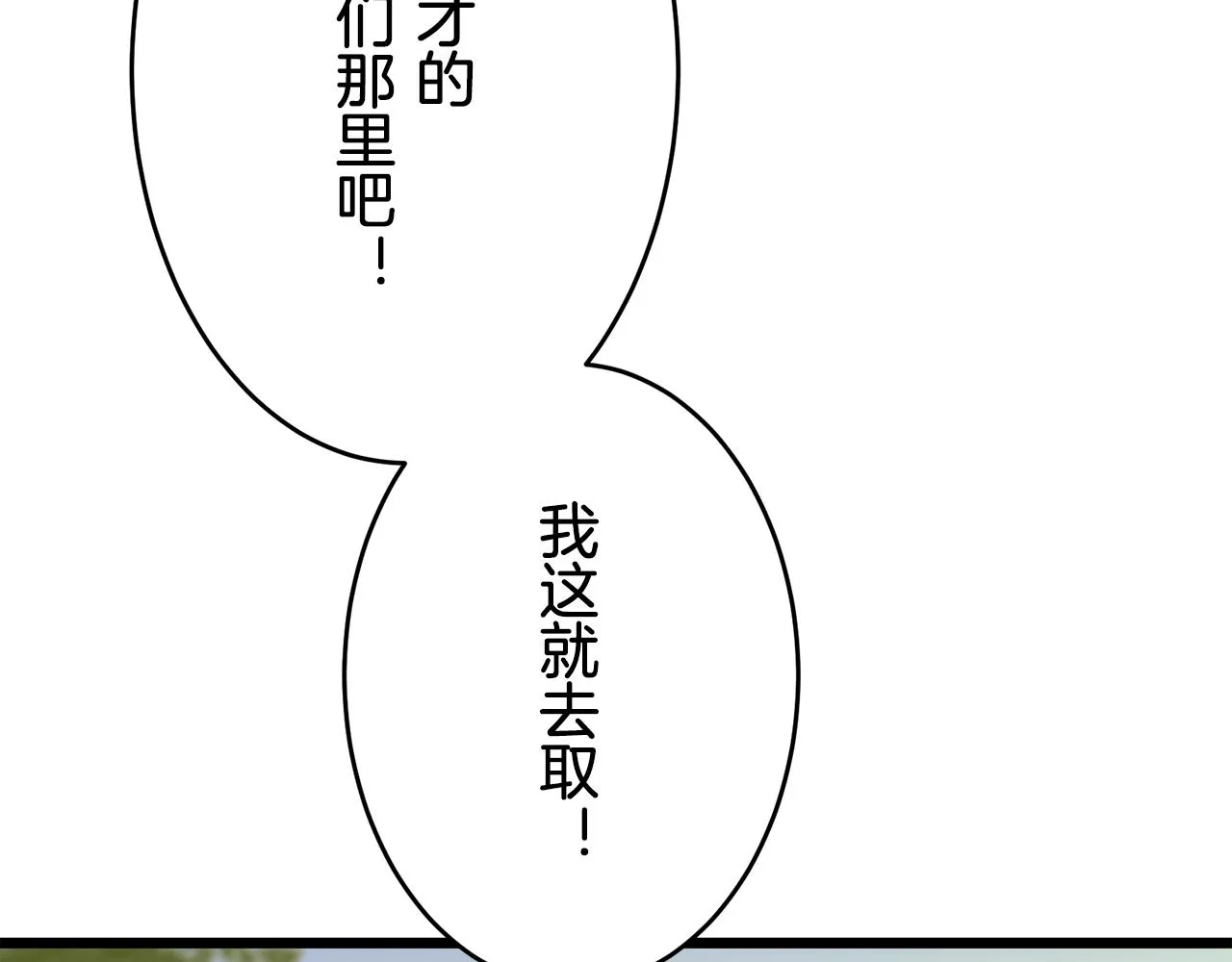 第33话 恶意的另一张面具 第130页
