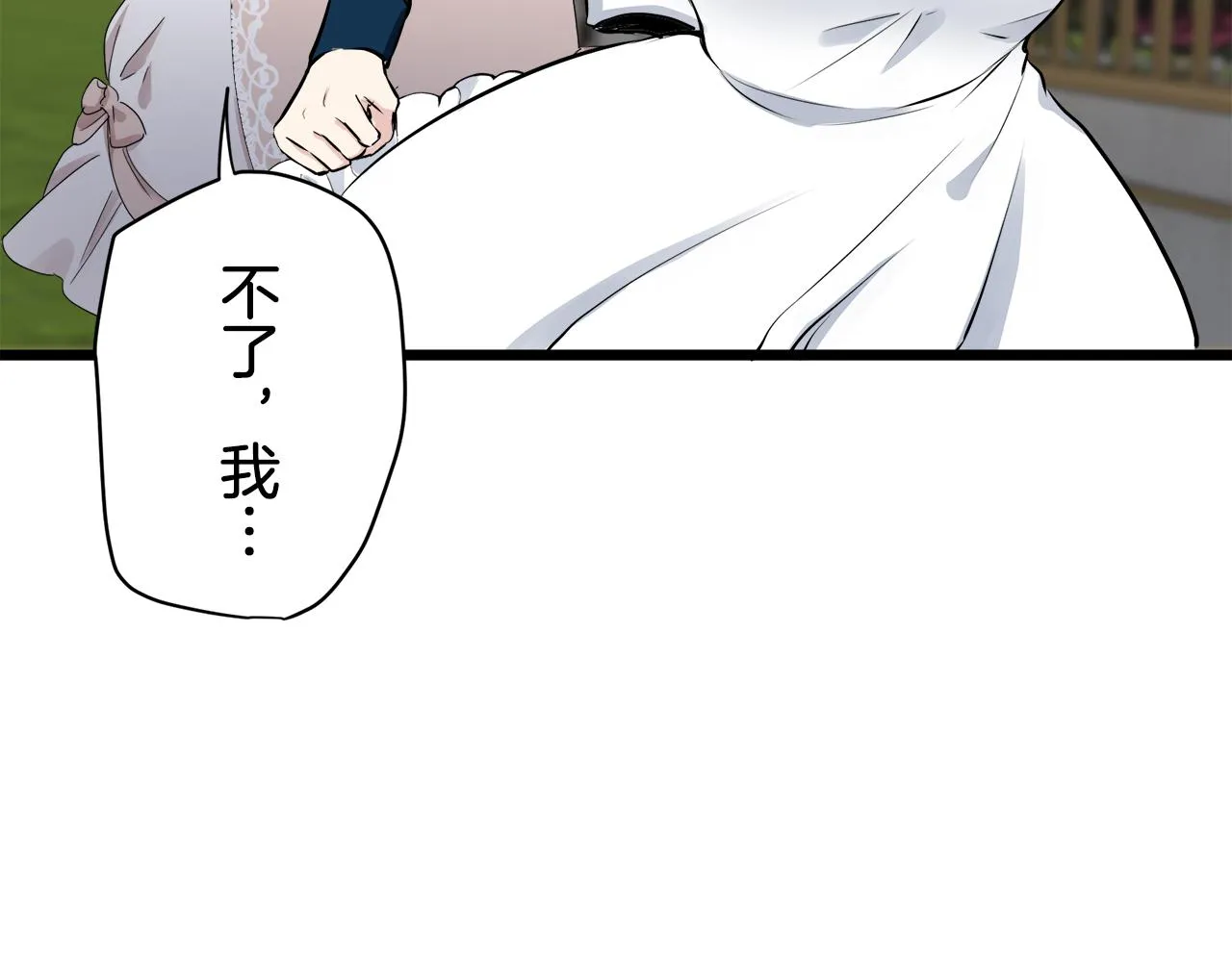 第33话 恶意的另一张面具 第132页