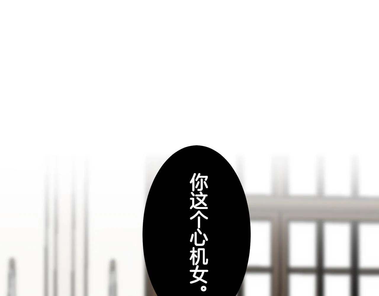 第31话 普天之下无一物属于她 第2页