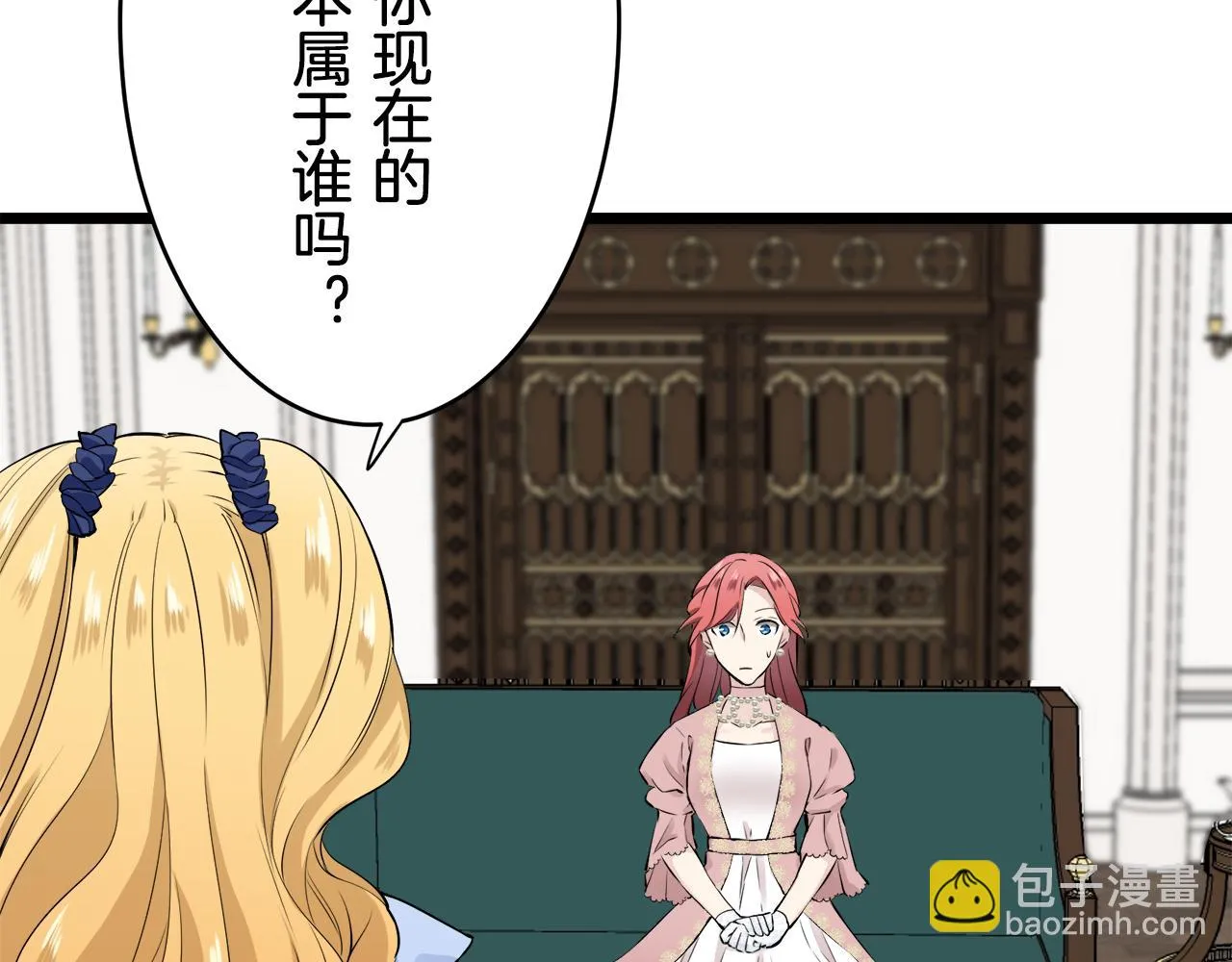 第31话 普天之下无一物属于她 第6页