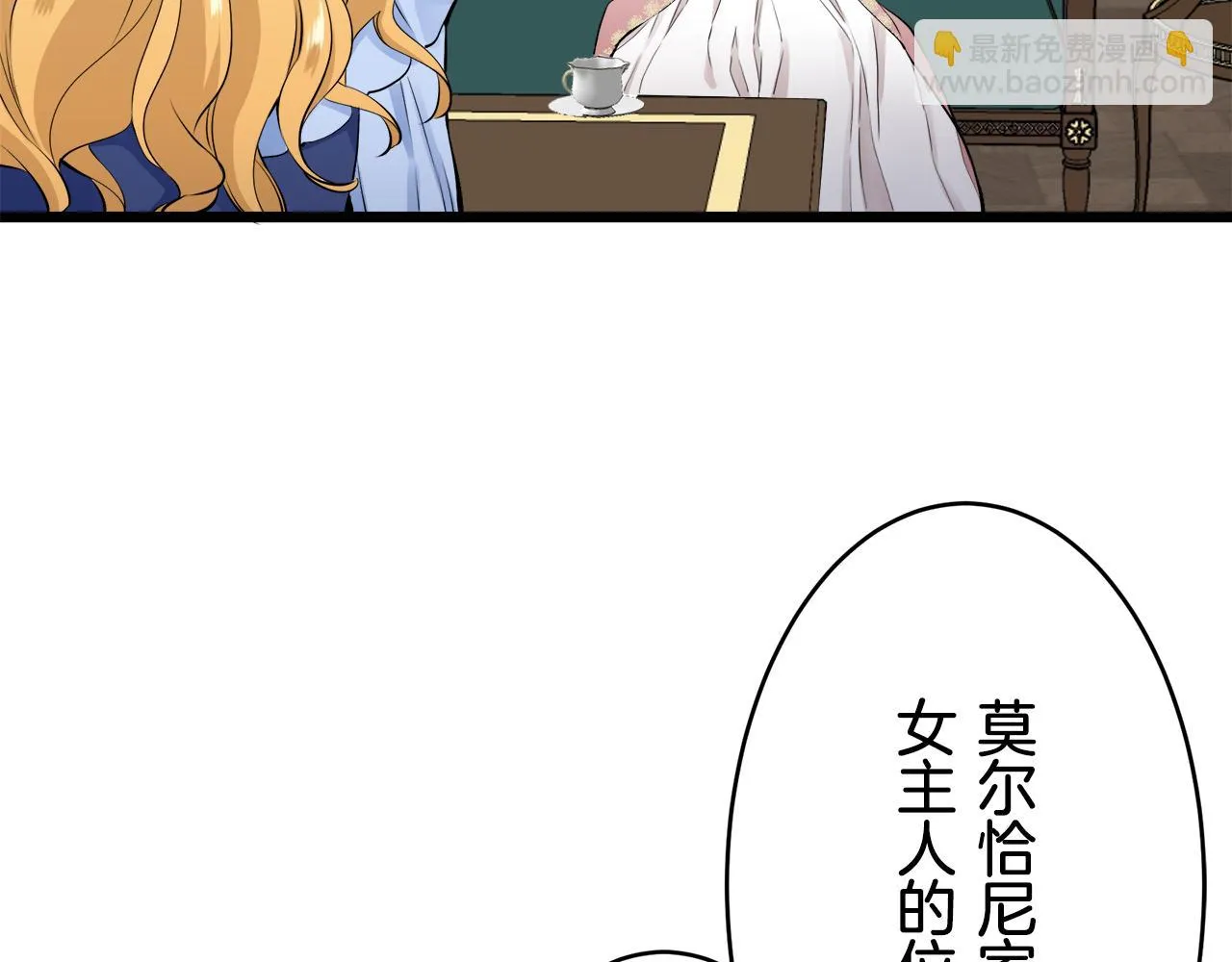 第31话 普天之下无一物属于她 第7页