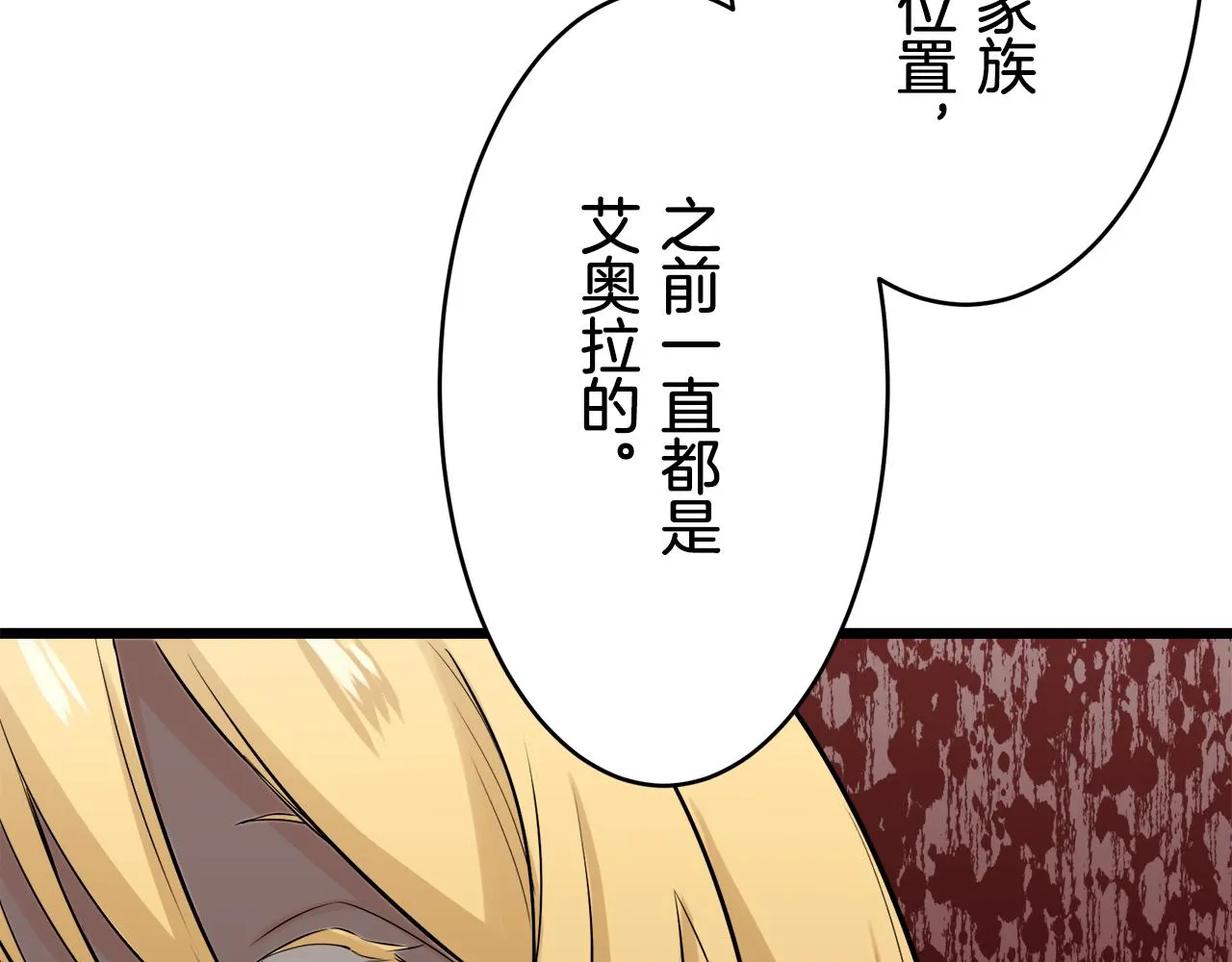 第31话 普天之下无一物属于她 第8页