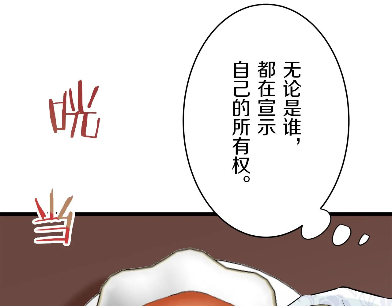 第31话 普天之下无一物属于她 第15页
