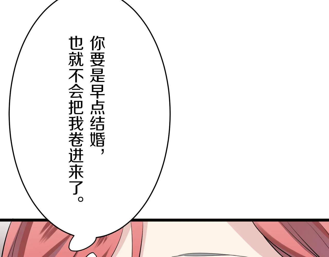 第31话 普天之下无一物属于她 第17页