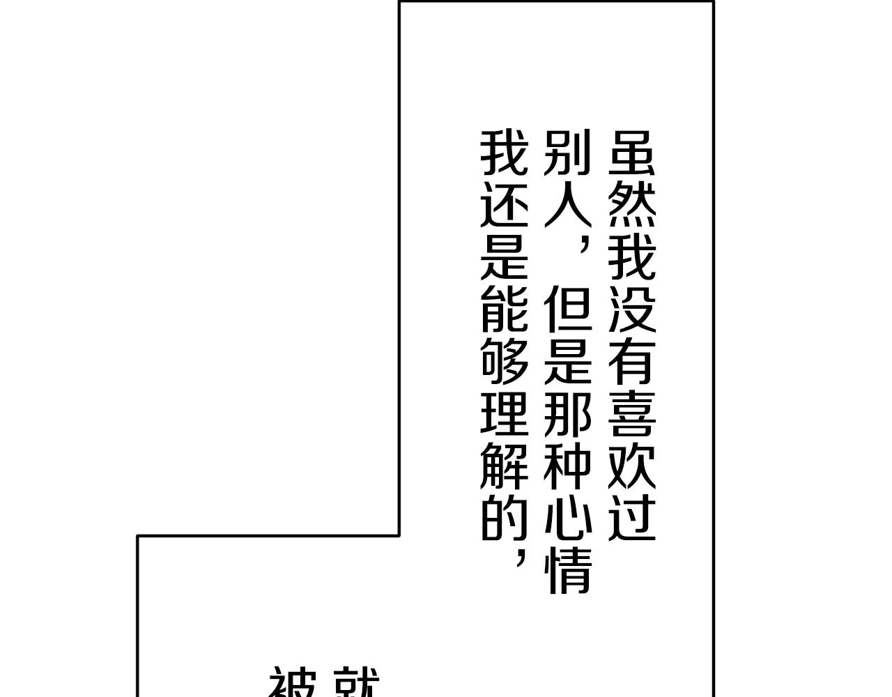 第31话 普天之下无一物属于她 第19页