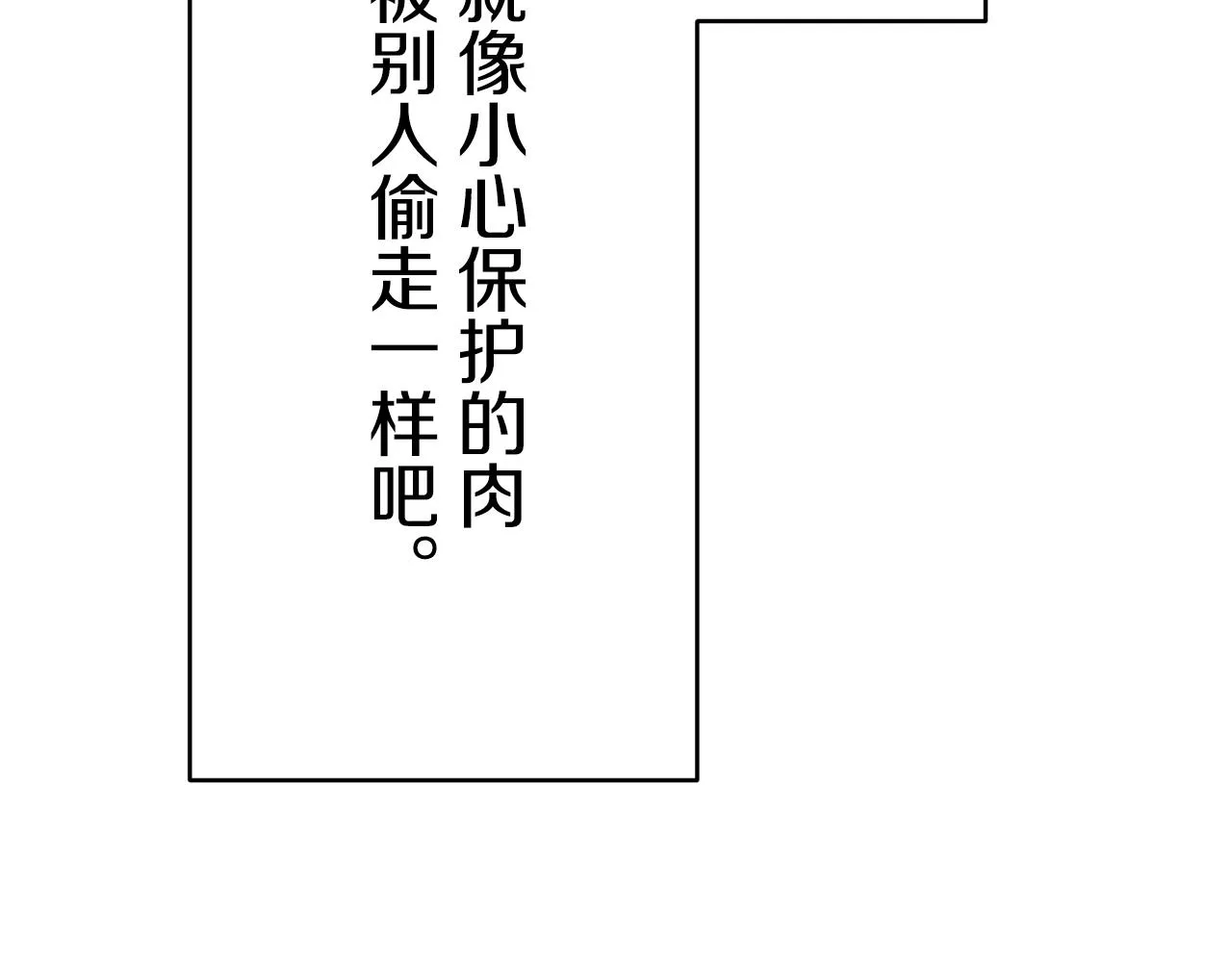 第31话 普天之下无一物属于她 第20页