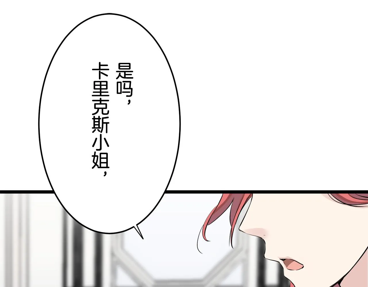 第31话 普天之下无一物属于她 第22页