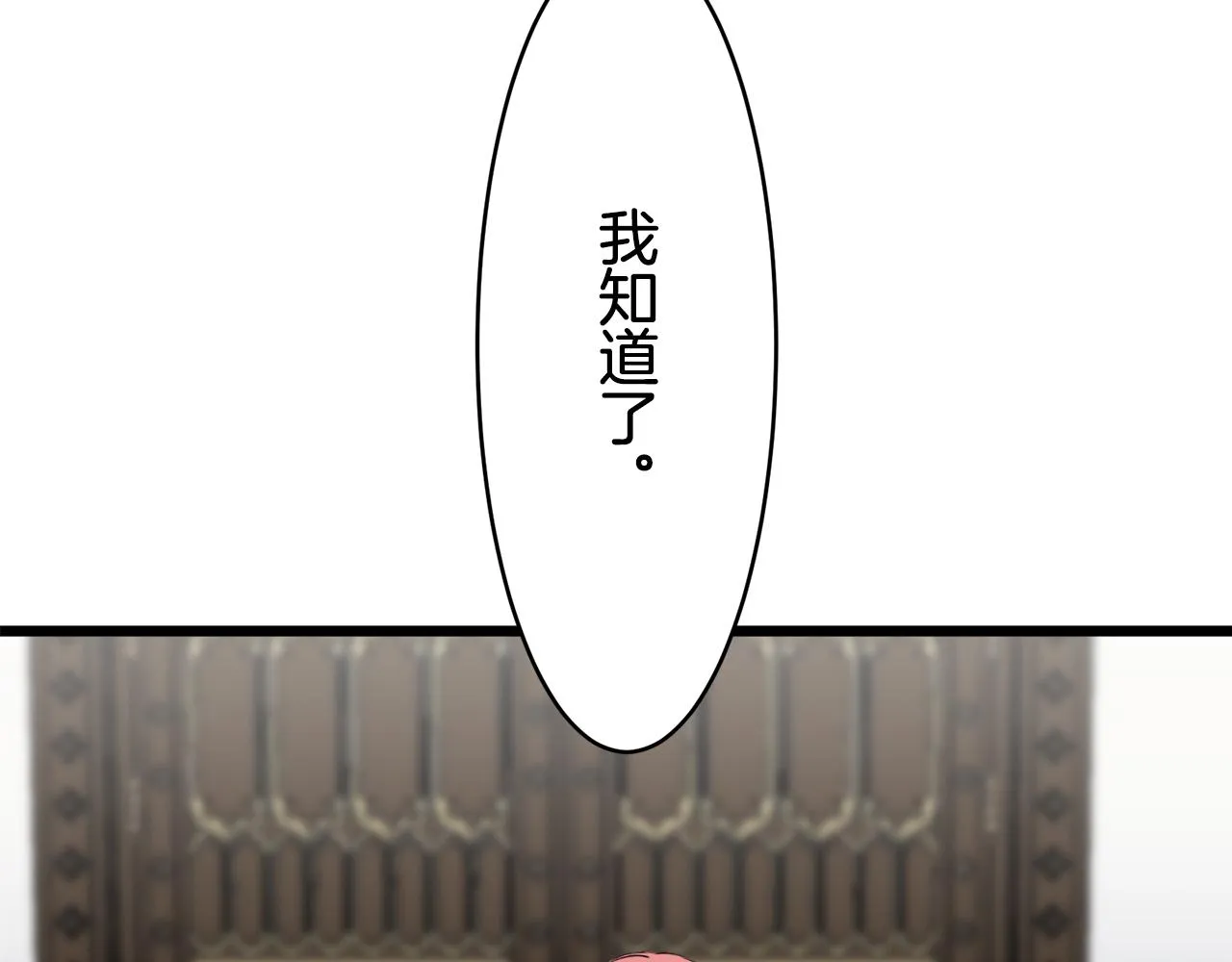 第31话 普天之下无一物属于她 第24页