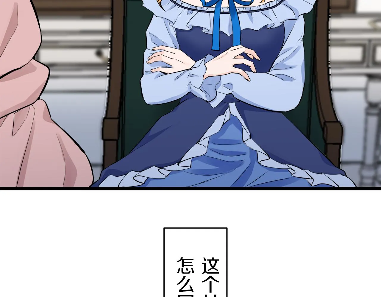 第31话 普天之下无一物属于她 第27页