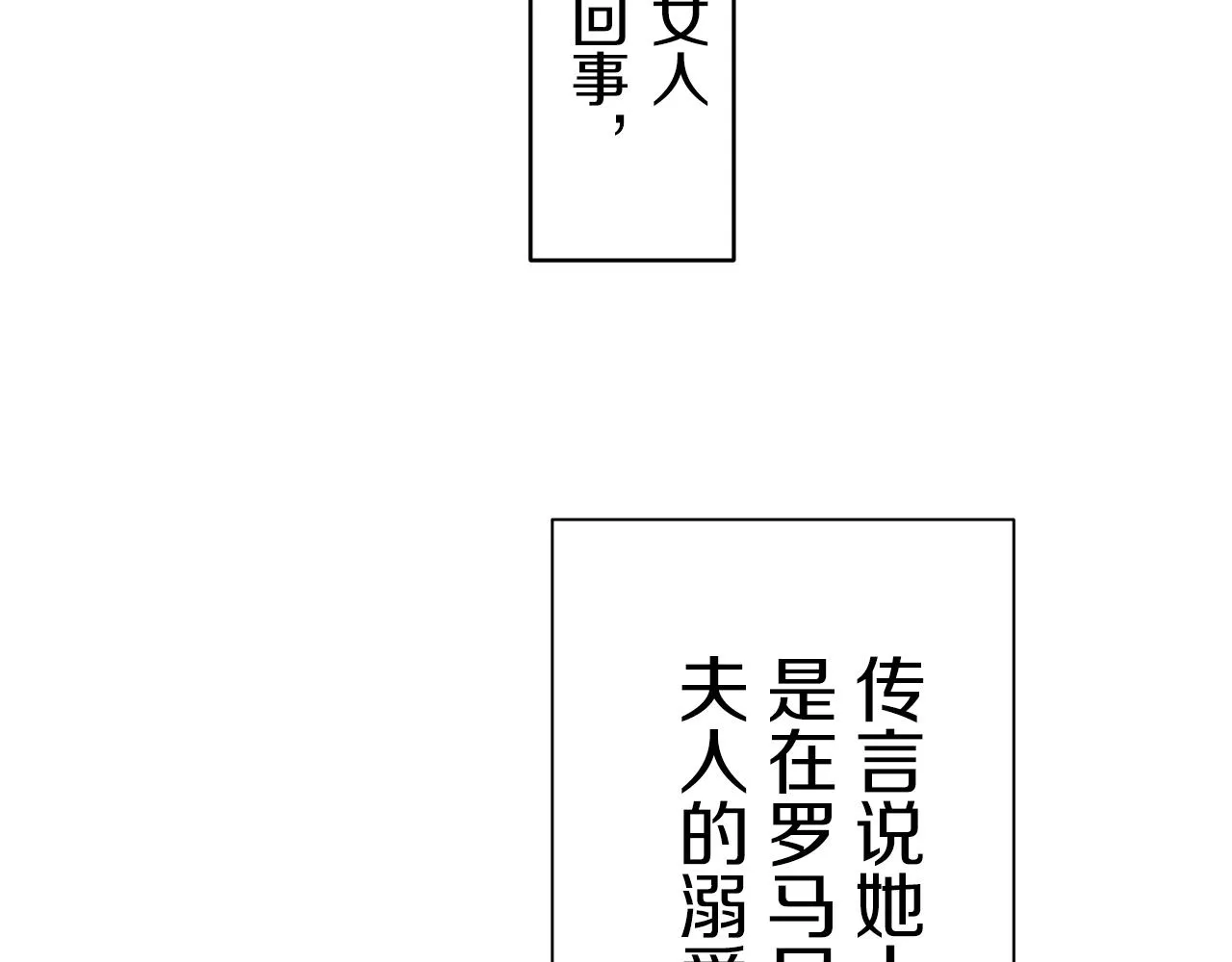第31话 普天之下无一物属于她 第28页