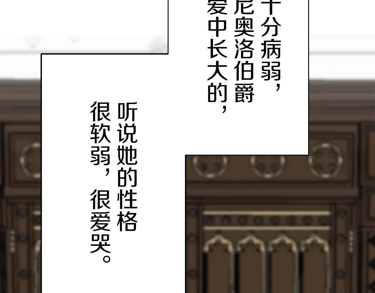 第31话 普天之下无一物属于她 第29页