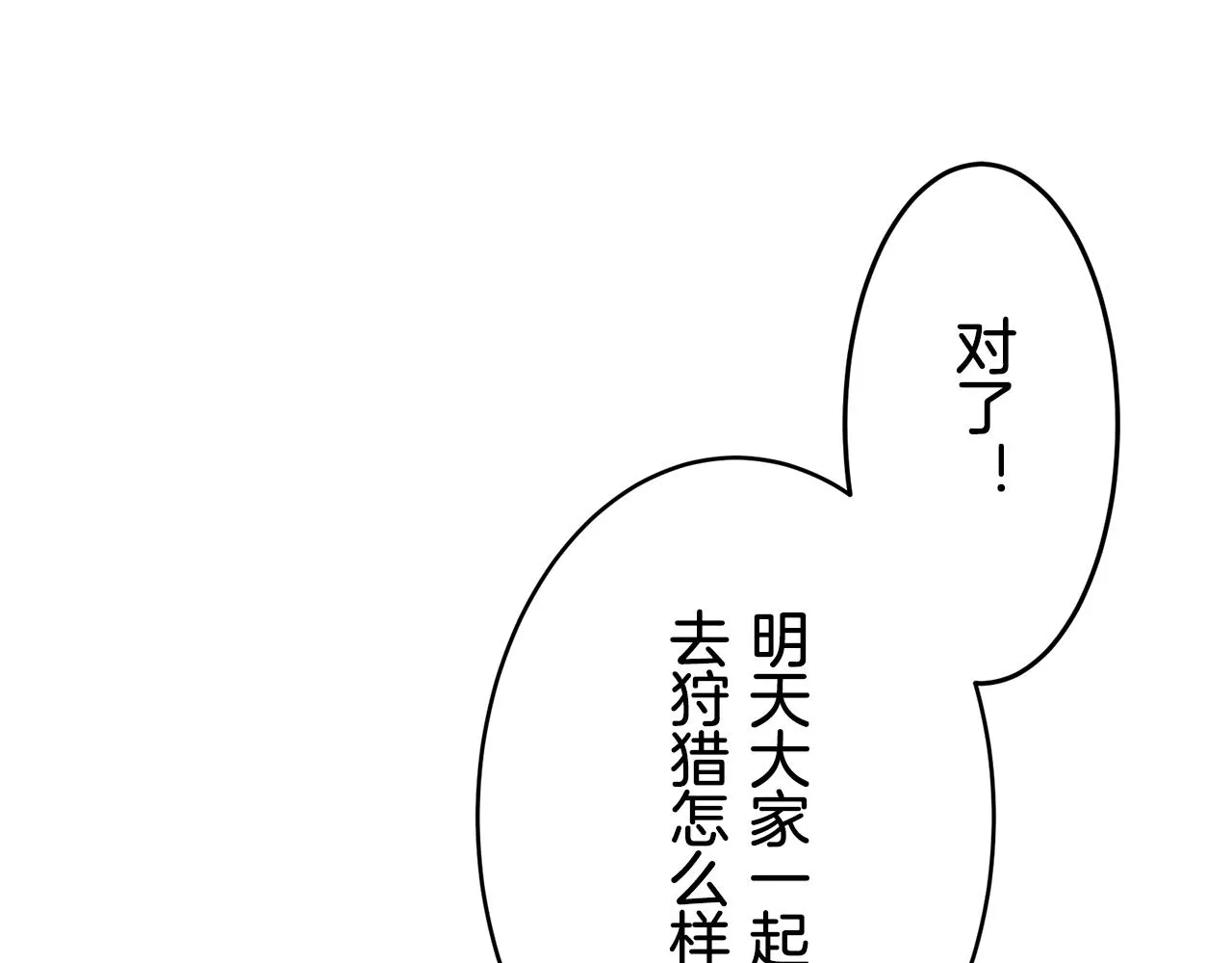 第31话 普天之下无一物属于她 第40页