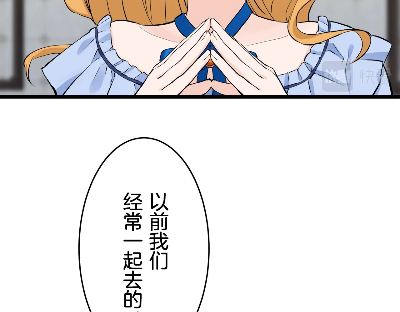 第31话 普天之下无一物属于她 第42页