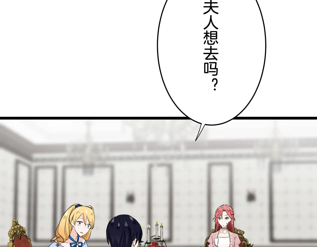 第31话 普天之下无一物属于她 第45页