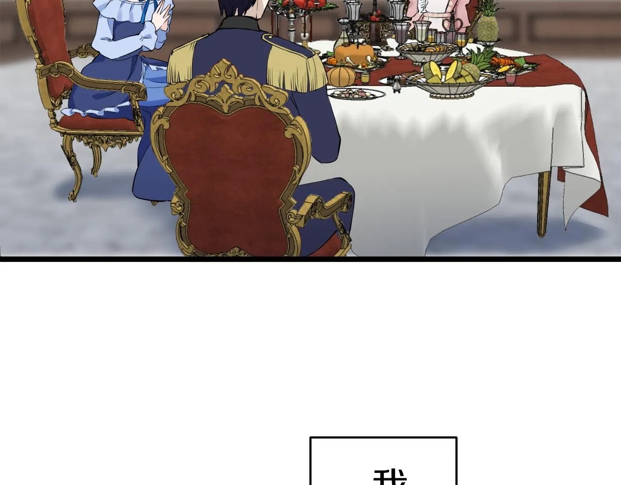 第31话 普天之下无一物属于她 第46页
