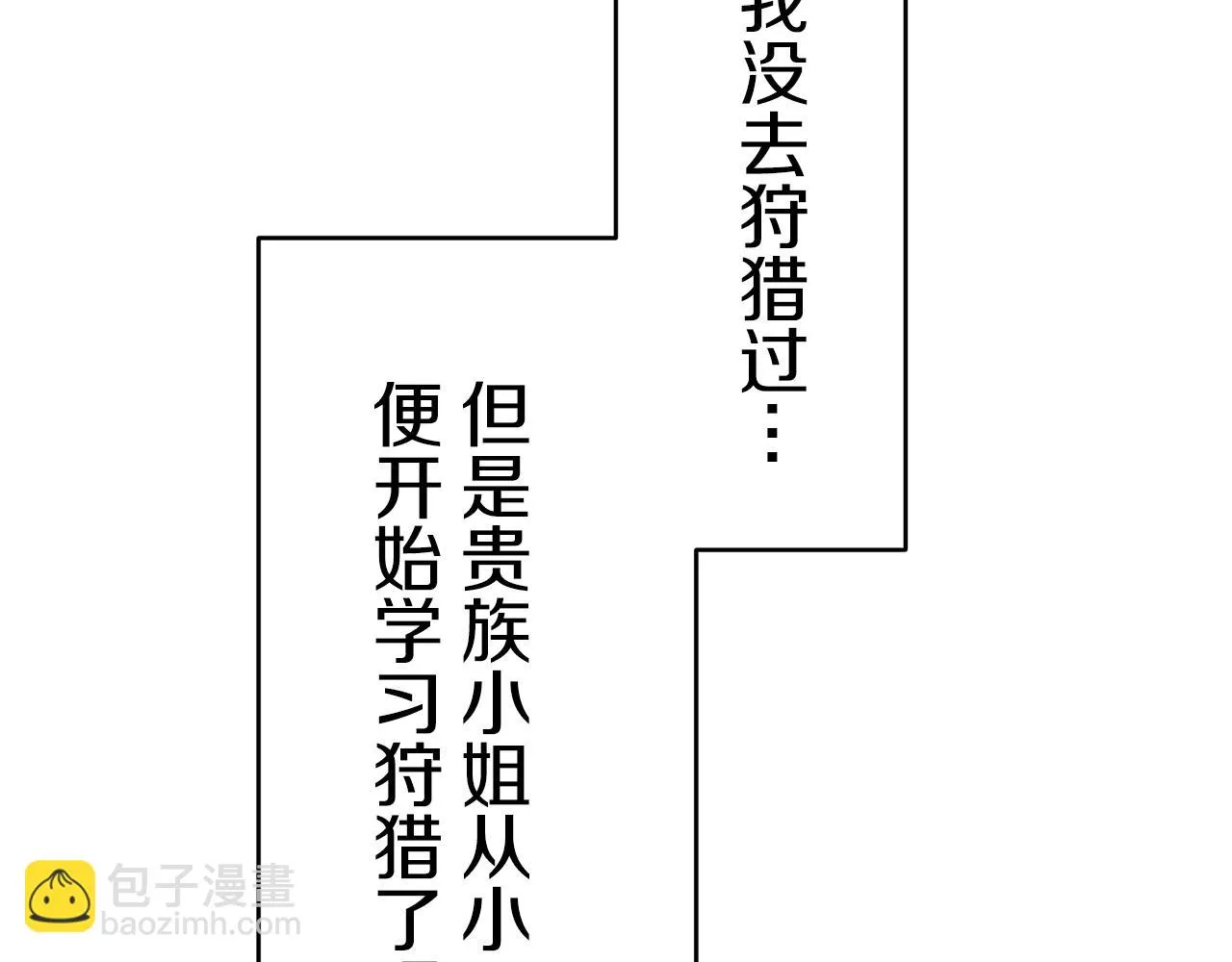 第31话 普天之下无一物属于她 第47页
