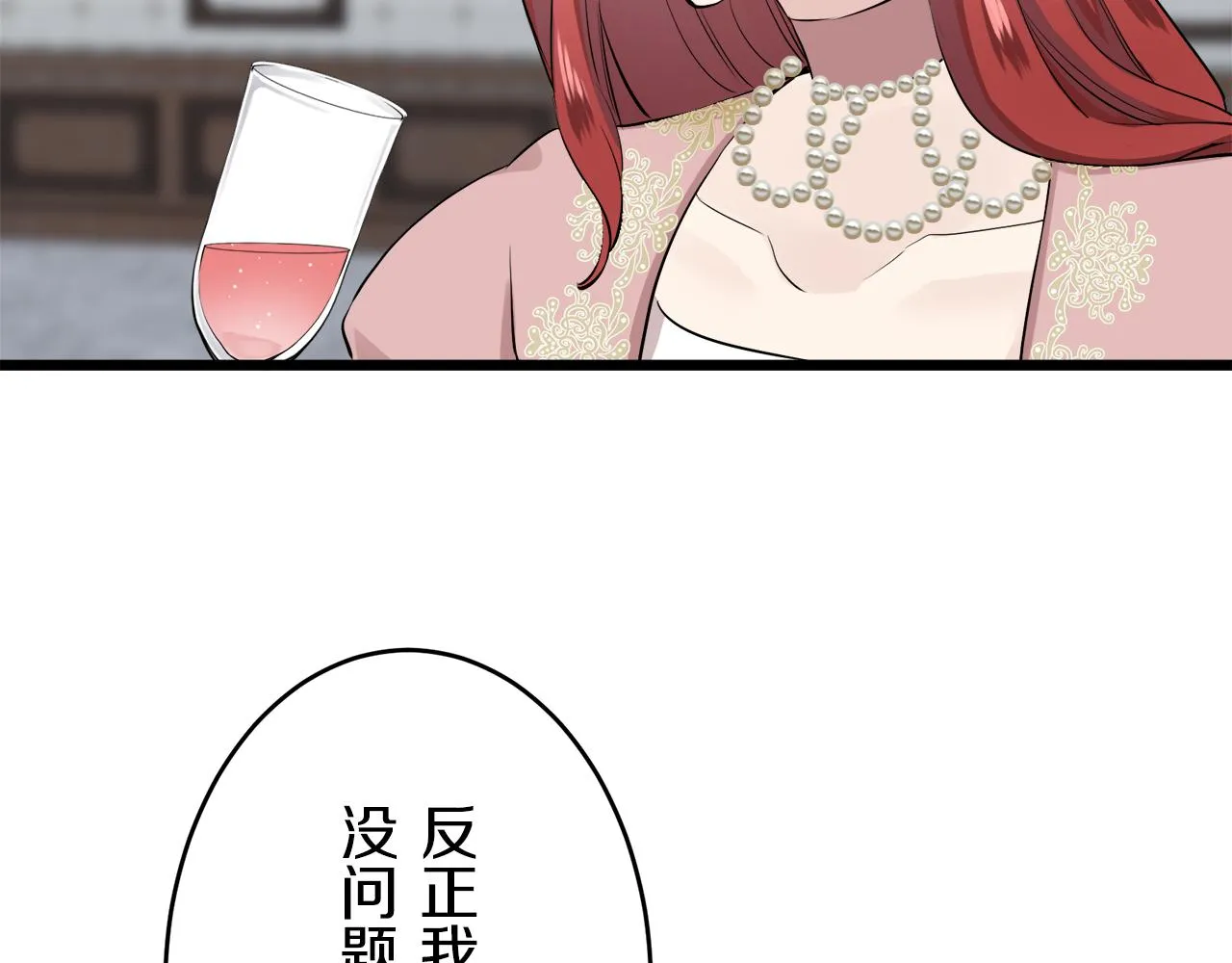 第31话 普天之下无一物属于她 第49页