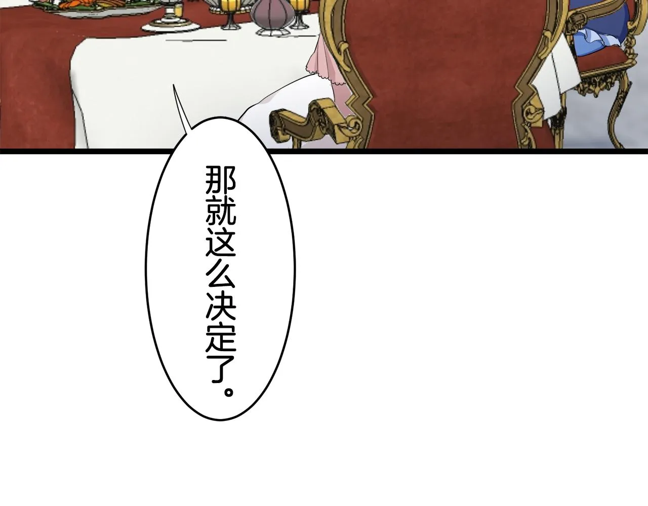 第31话 普天之下无一物属于她 第51页