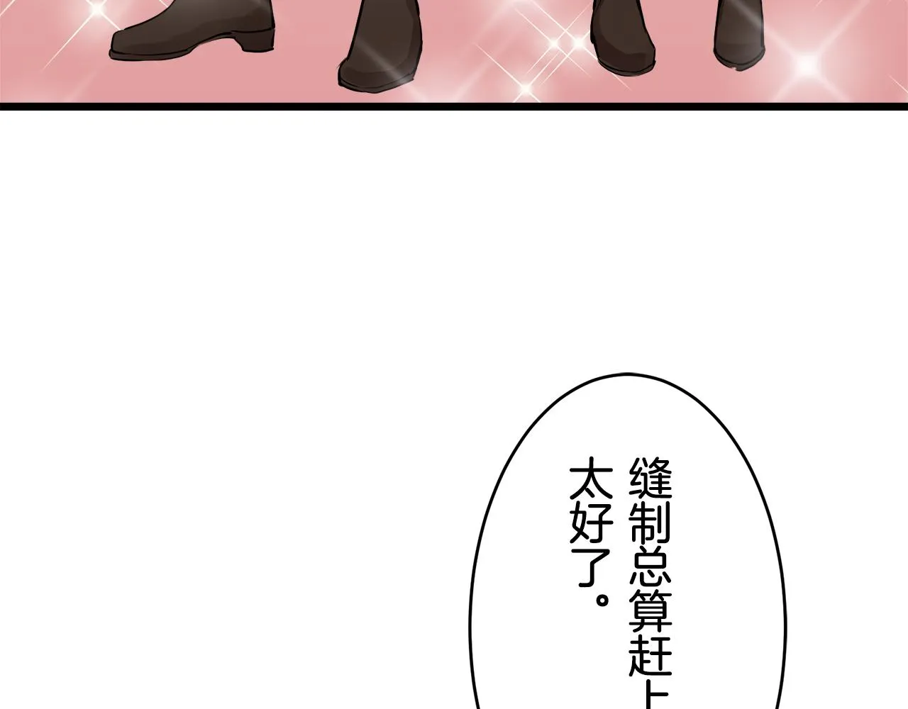 第31话 普天之下无一物属于她 第58页