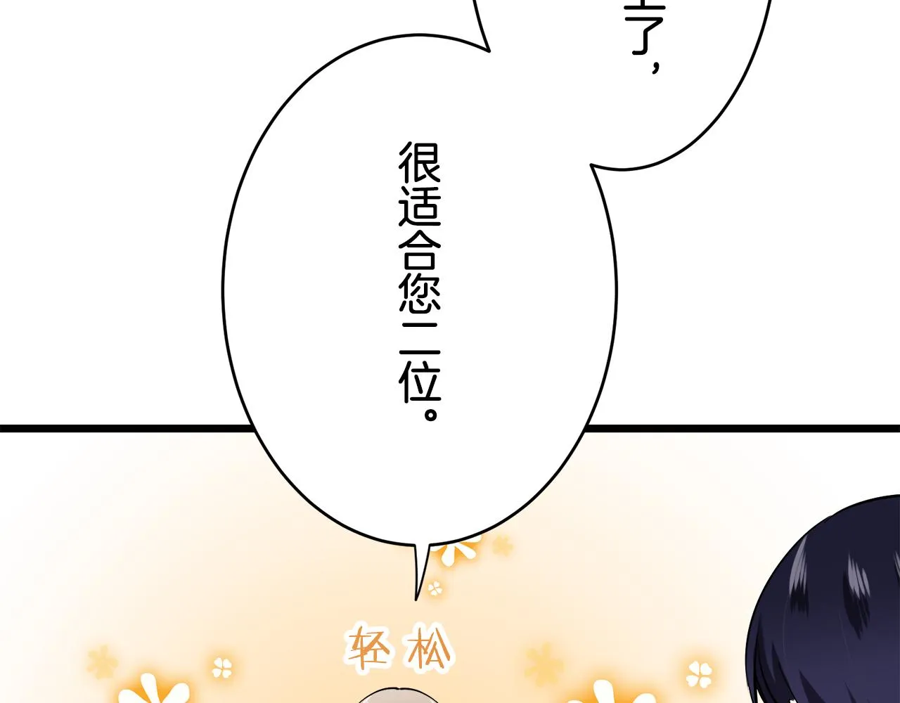 第31话 普天之下无一物属于她 第59页