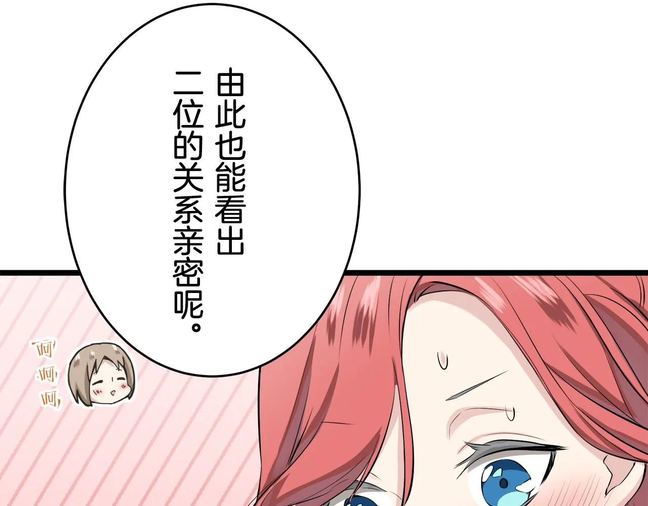 第31话 普天之下无一物属于她 第61页
