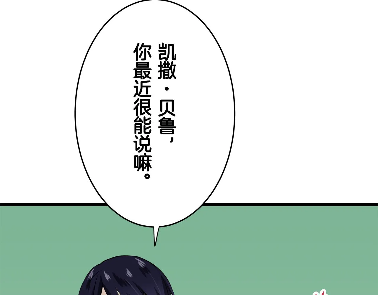 第31话 普天之下无一物属于她 第63页