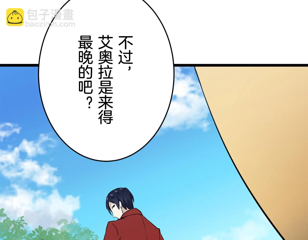 第31话 普天之下无一物属于她 第66页