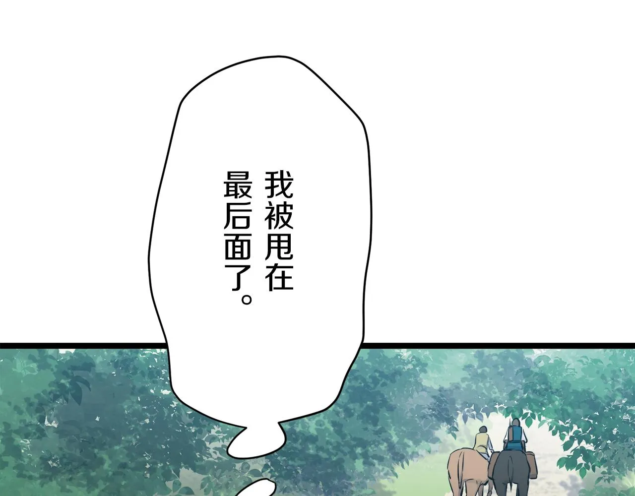 第31话 普天之下无一物属于她 第72页