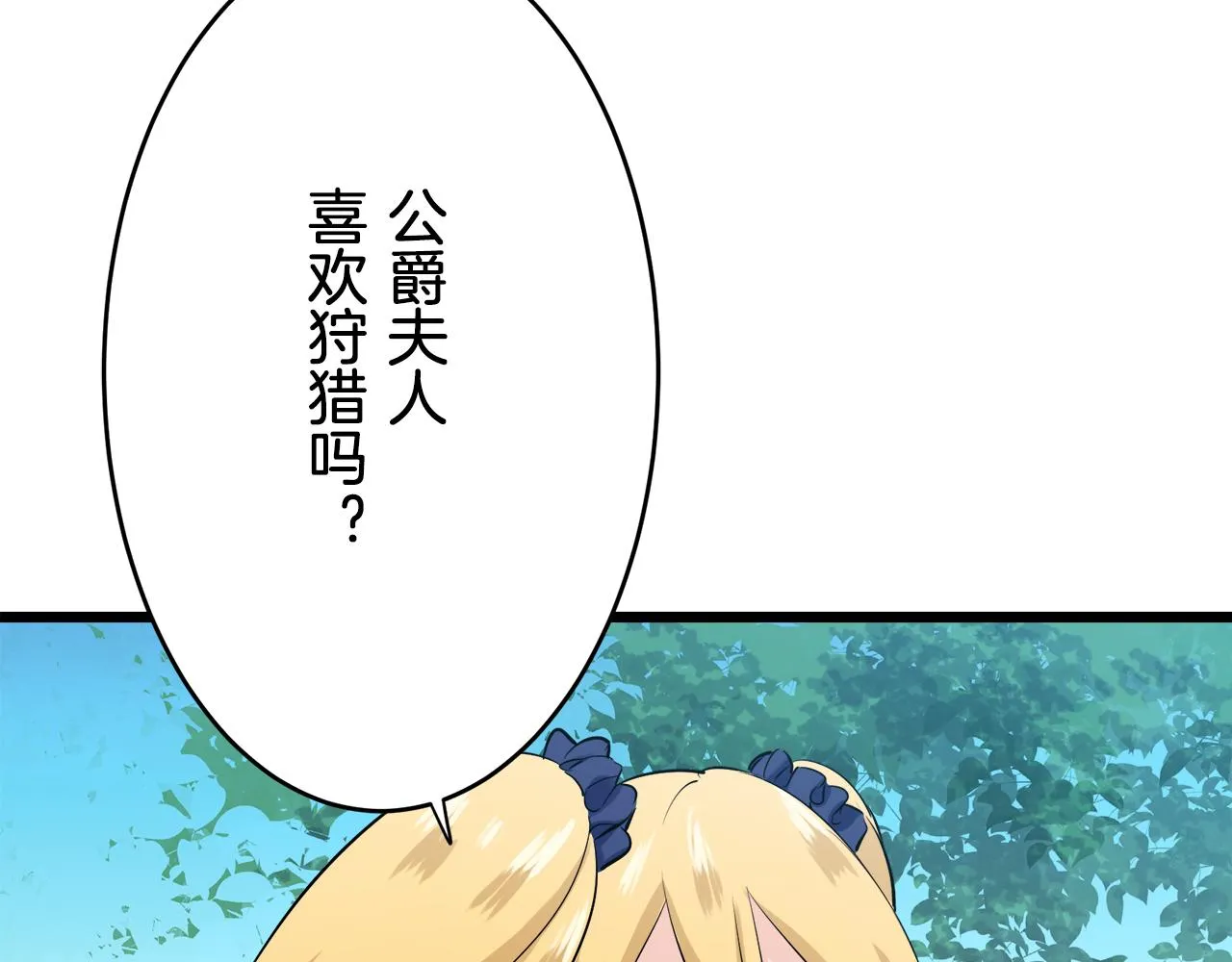 第31话 普天之下无一物属于她 第75页